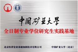 恒祥宏業榮獲北京市新技術新產品服務證書，技術服務實力獲權威認可